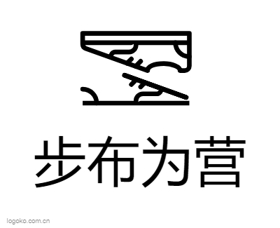 步布为营logo设计