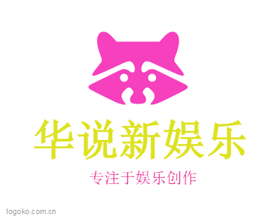 华说新娱乐logo设计