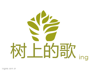 树上的歌logo设计