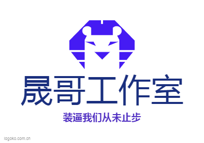 晟哥工作室logo设计