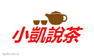 小凱說茶logo设计