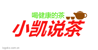小凯说茶logo设计
