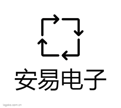 安易电子logo设计