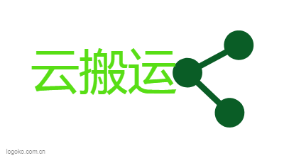 云搬运logo设计