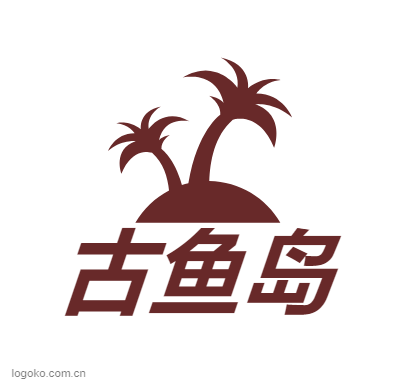 古鱼岛logo设计