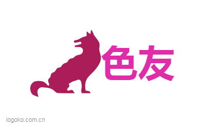 色友logo设计