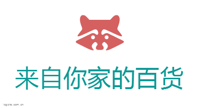 来自你家的百货logo设计