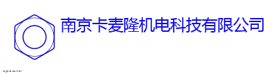 南京卡麦隆机电科技有限公司logo设计