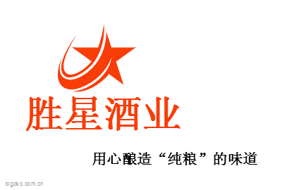 胜星酒业logo设计