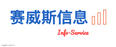 赛威斯信息logo设计