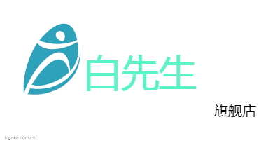 白先生logo设计