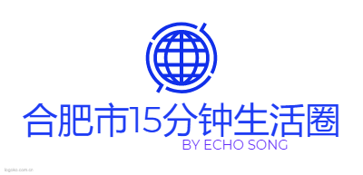 合肥市15分钟生活圈logo设计