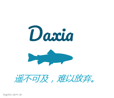 Daxialogo设计