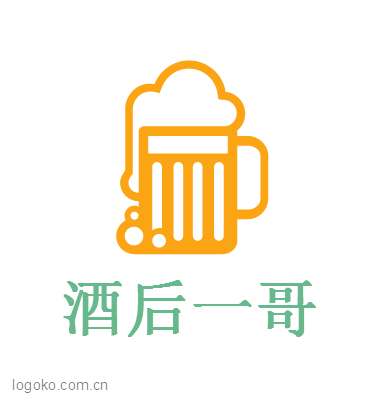 酒后一哥logo设计