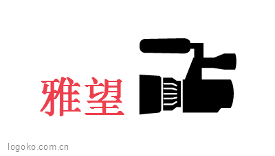 雅望logo设计