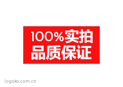 100%实拍logo设计