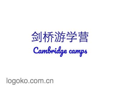 剑桥游学营logo设计