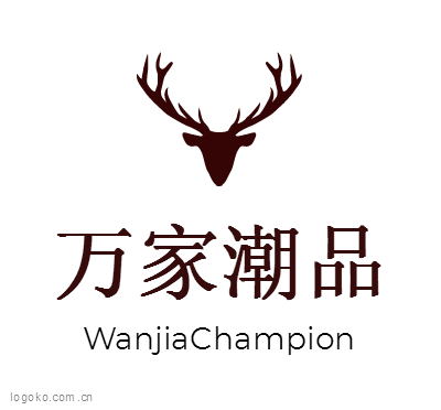 万家潮品logo设计