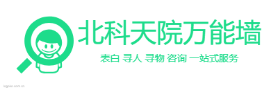 北科天院万能墙logo设计