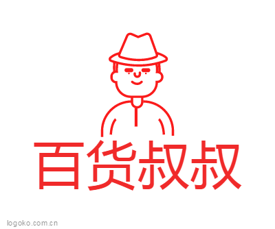 百货叔叔logo设计