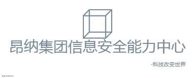 昂纳集团信息安全能力中心logo设计