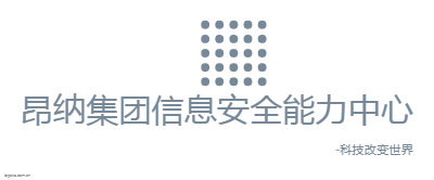 昂纳集团信息安全能力中心logo设计