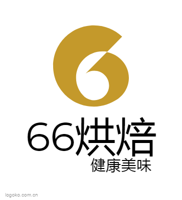 66烘焙logo设计