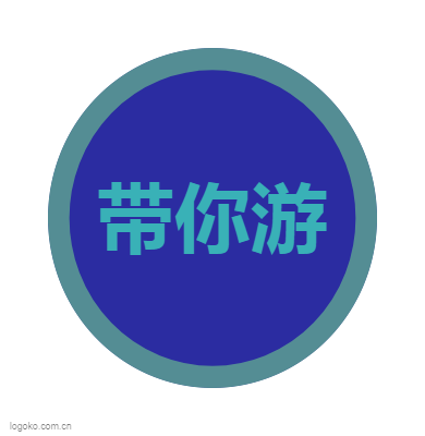 带你游logo设计