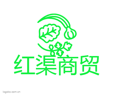 红渠商贸logo设计