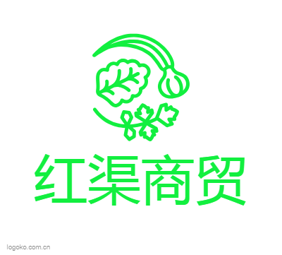 红渠商贸logo设计