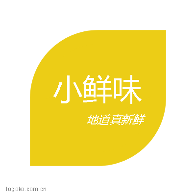 小鲜味logo设计