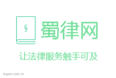 蜀律网logo设计