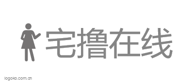 宅撸在线logo设计