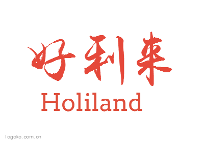 好利来logo设计
