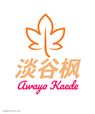 淡谷枫logo设计