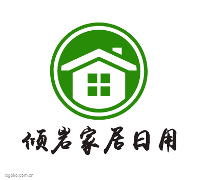 倾岩家居日用logo设计