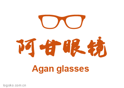 阿甘眼镜logo设计