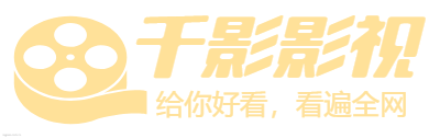 千影影视logo设计