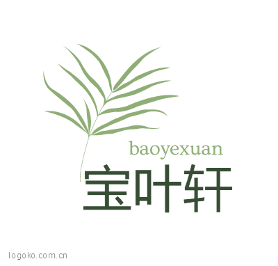 宝叶轩logo设计