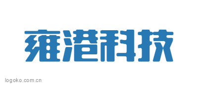 雍港科技logo设计