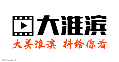 大淮滨logo设计