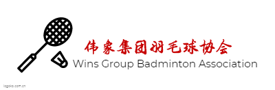 伟象集团羽毛球协会logo设计