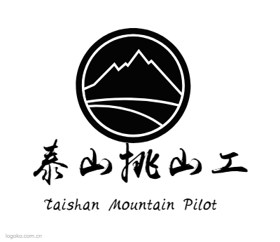 泰山挑山工logo设计
