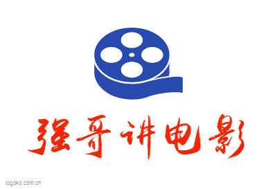 强哥讲电影logo设计