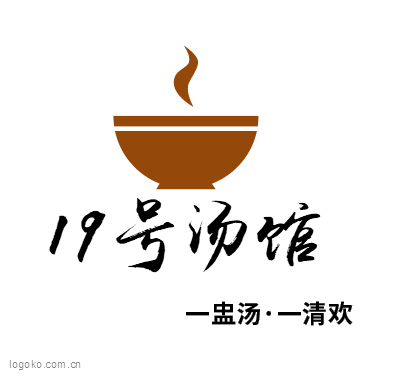 19号汤馆logo设计