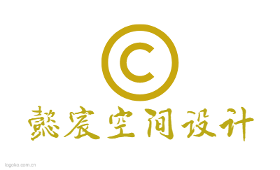 懿宸空间设计logo设计