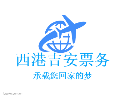 西港吉安票务logo设计