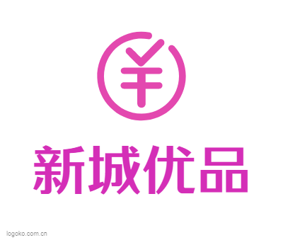 新城优品logo设计