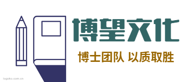 博望文化logo设计