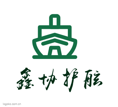 鑫协护舷logo设计